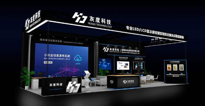 LED CHINA 2023，深圳見