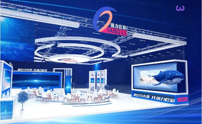 第20屆深圳國際LED展，強力巨彩邀您共襄盛會！