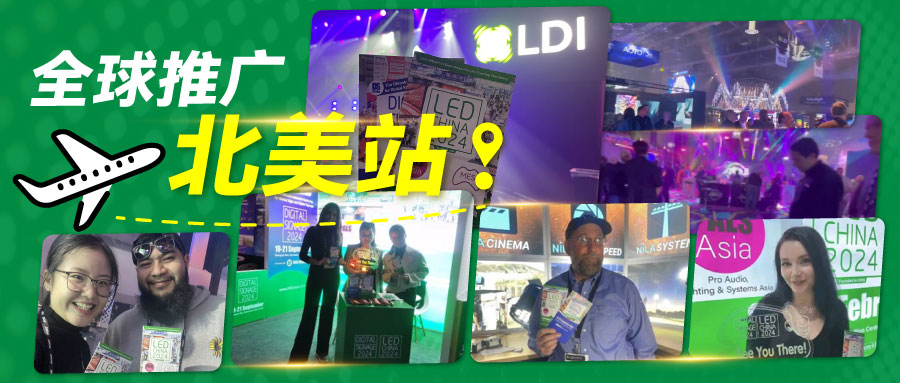 誰家展臺這么亮眼？一起聽聽北美買家的心聲吧！
