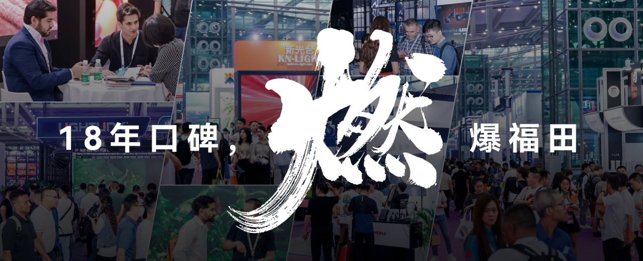 2024怎么干？——18年“老牌展”，燃爆2024新開局