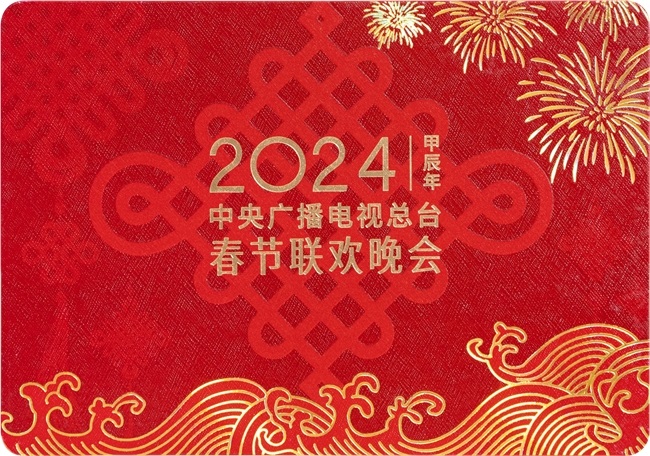 展商推薦 | 視誠(chéng)攜手央視春晚，陪您共迎龍年新春