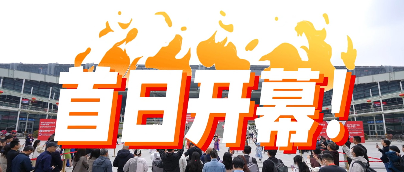 國(guó)際年度大展來啦！首日開幕即迎來了109個(gè)國(guó)家觀眾！