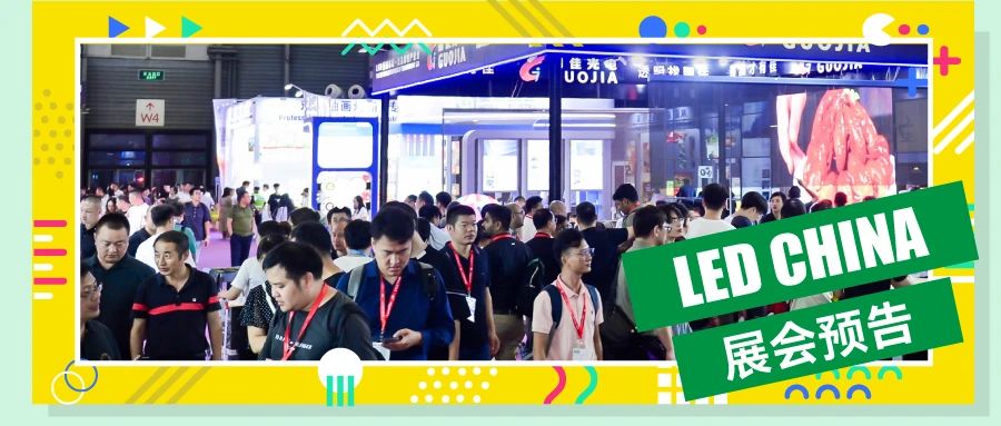 展會預告！9月上海、3月深圳，期待與您相約