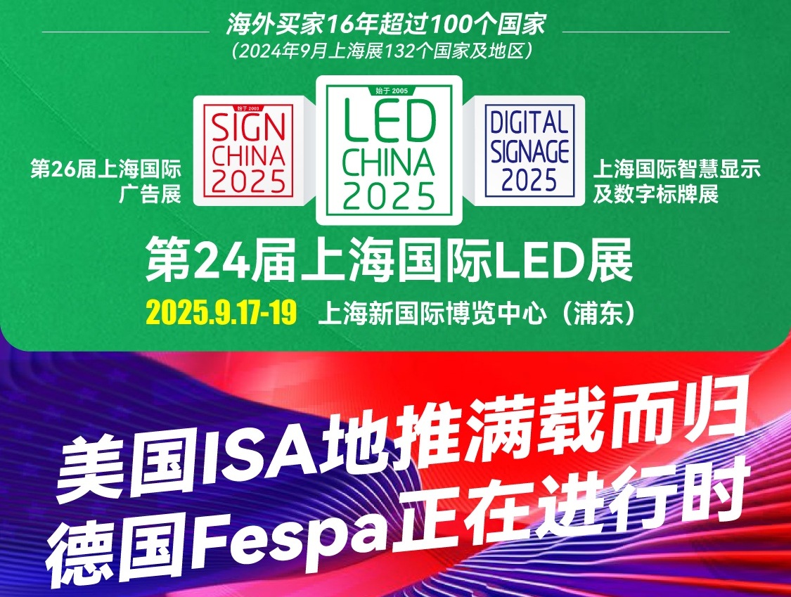 美國ISA地推滿載而歸，德國Fespa正在進行時