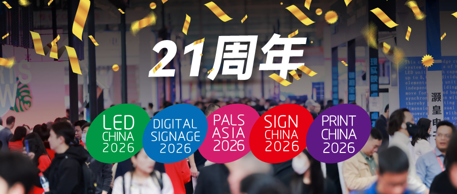 2026開年第一展，3.1-3 與您再度相約深圳福田！為您解鎖兩大產(chǎn)業(yè)應(yīng)用藍(lán)海！